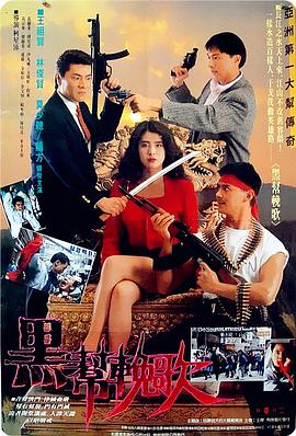 《新应召女郎》海报